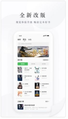 亿点免费小说安卓版  v1.0图3