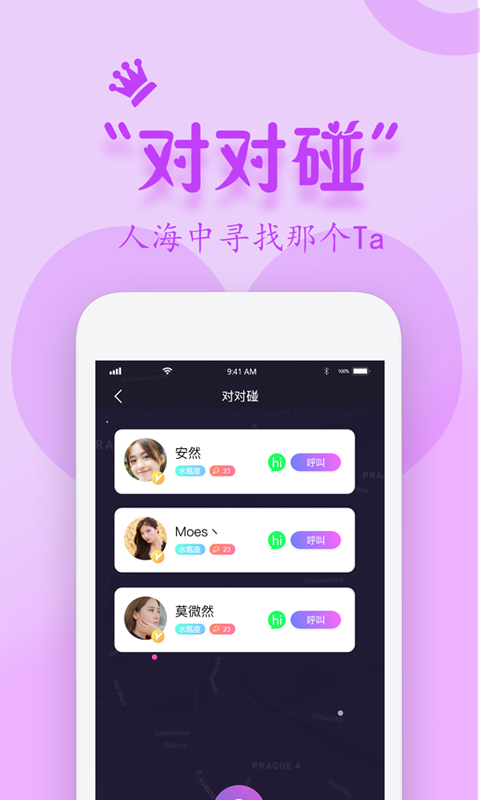 蜜约乐园手机版  v1.0图2