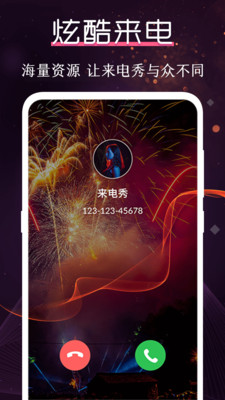 炫酷铃声大全手机版免费下载安装苹果12  v3.0.1图1