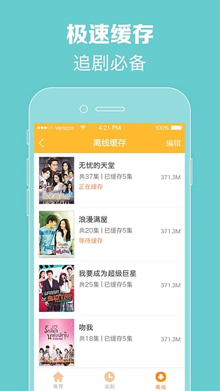 97泰剧网2021最新泰剧  v1.0.1图2