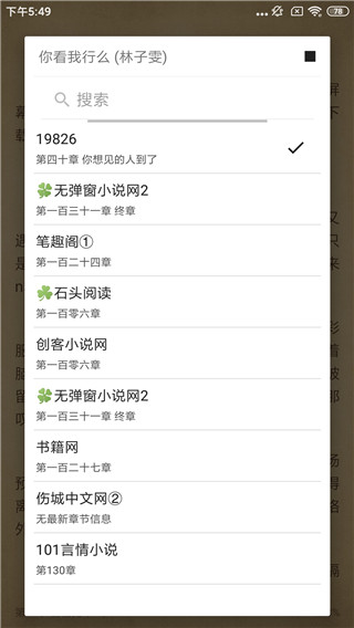 青芒小说app最新版下载安装苹果  v1.8.7图1