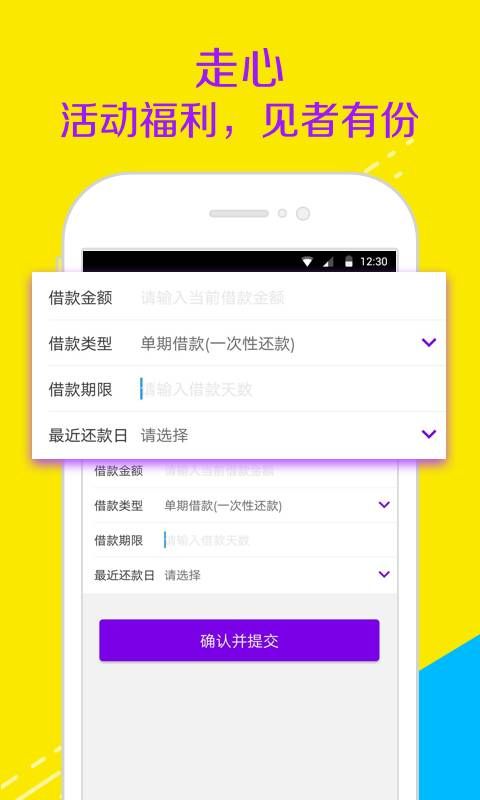 智贷管家安卓版下载安装最新版  v1.0图2