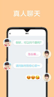 甜颜app交友安卓版官网下载安装最新  v1.0.0图2