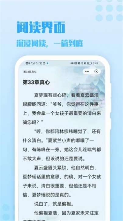 炎豹小说app下载安装最新版本免费苹果手机  v1.0图3