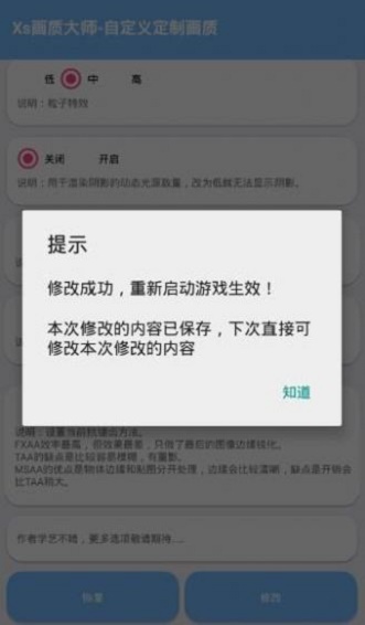 16比9画质助手app  v1.36.00图2