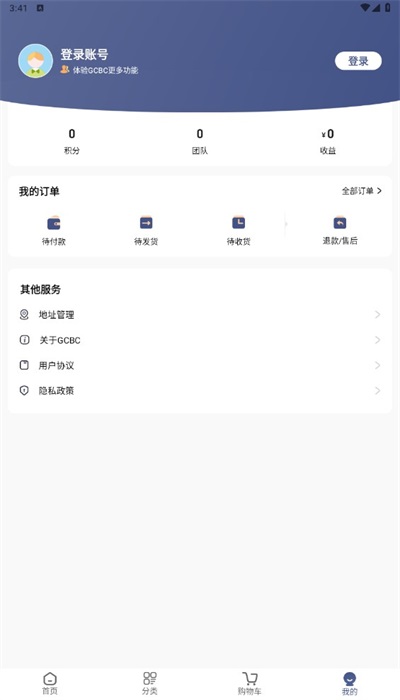 GCBC购物app  v1.0.1图1