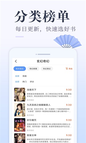 小猪免费读书最新版  v1.0.1图4