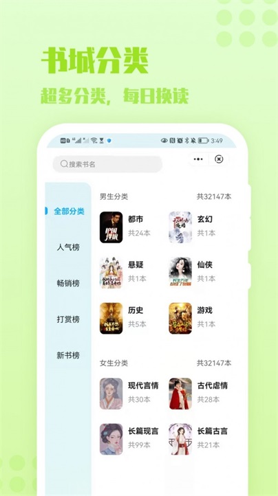 炎豹小说app下载安装最新版本免费苹果手机  v1.0图1