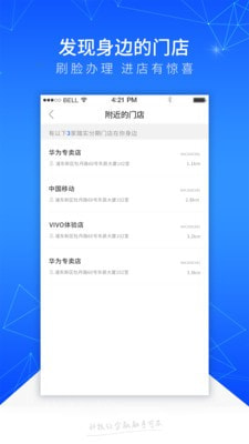 踏实消费苹果下载安装最新版app  v1.1.1图2