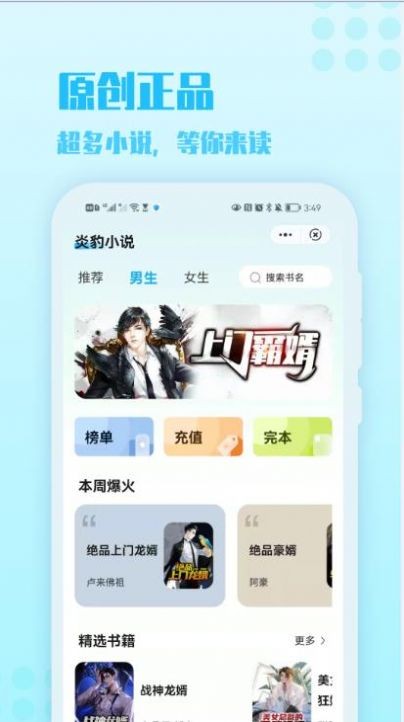 炎豹小说app下载安装最新版本免费苹果  v1.0图2