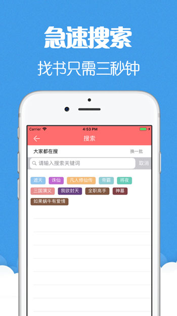 猫声有声小说app安卓下载免费版安装苹果手机  v6.0.3图4