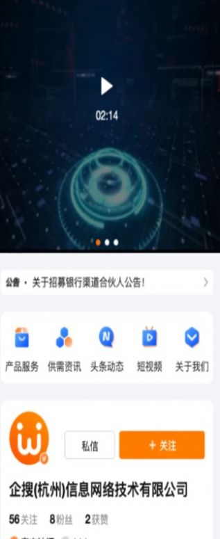 智慧微秘免费版下载安装苹果  v1.0.0图2