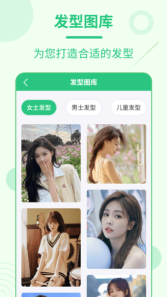 每日发型  v2.2.3图3