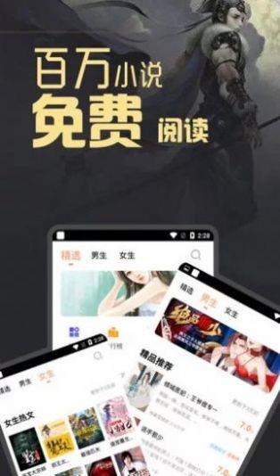 小说城安卓版下载安装最新版本  v1.4.3.9.8图1