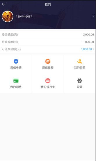 汇邦小贷安卓版下载官网  v1.0.0图3