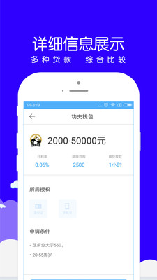 小赢易贷苹果官网下载  v1.0.8图2