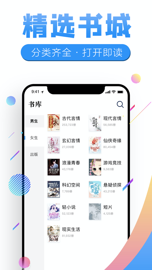 飞卢书屋软件官网  v7.23图3