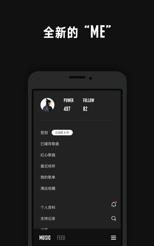 看见音乐app下载安装  v3.1.3图1