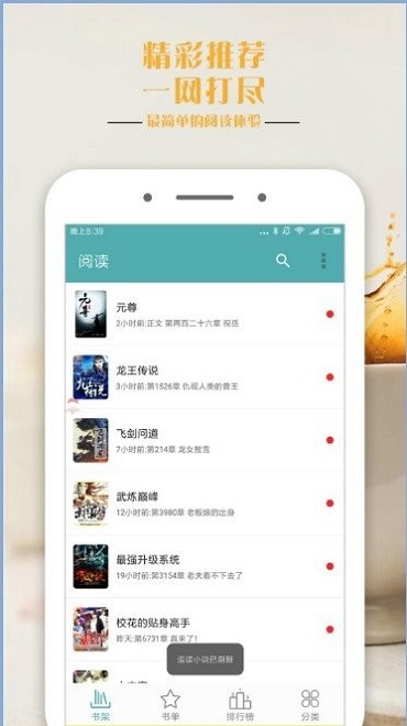 鸭梨搜书安卓版  v2.0.8图1