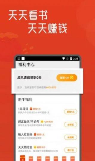 小说城安卓版下载安装最新版本  v1.4.3.9.8图2