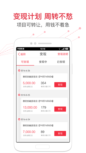 惠民贷安卓版下载官网app  v1.0图2
