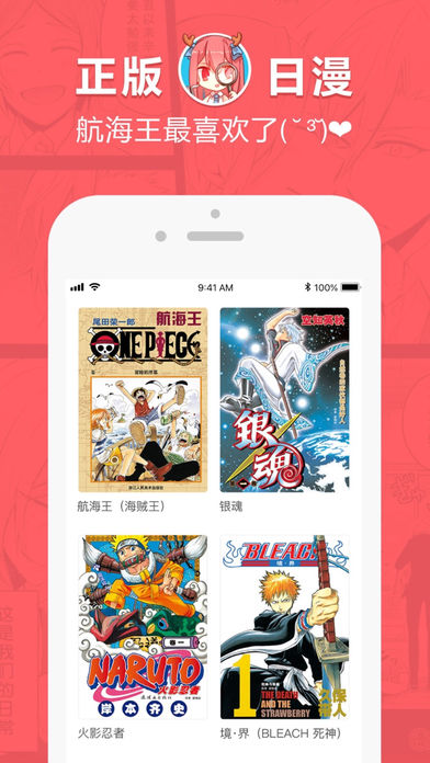 哈哈漫画下截  v0.0.1图2