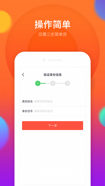 考拉有借手机版  v1.2.0图1