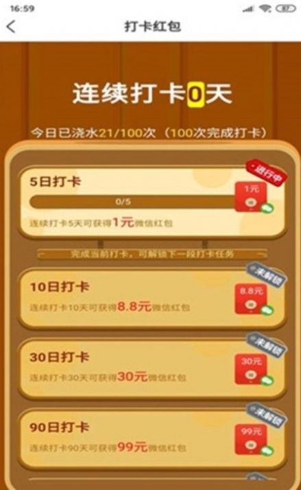 美丽果园红包版  v1.0.3图3