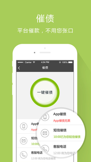 芝麻花呗app下载安装最新版苹果  v1.0.5图1