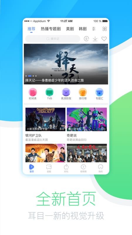 今日追剧下载安装手机版最新官网  v1.0.1.0图2