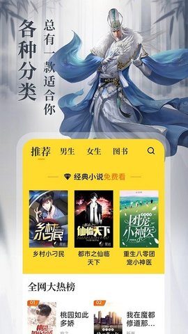 8点悦读2024  v1.4.3图2