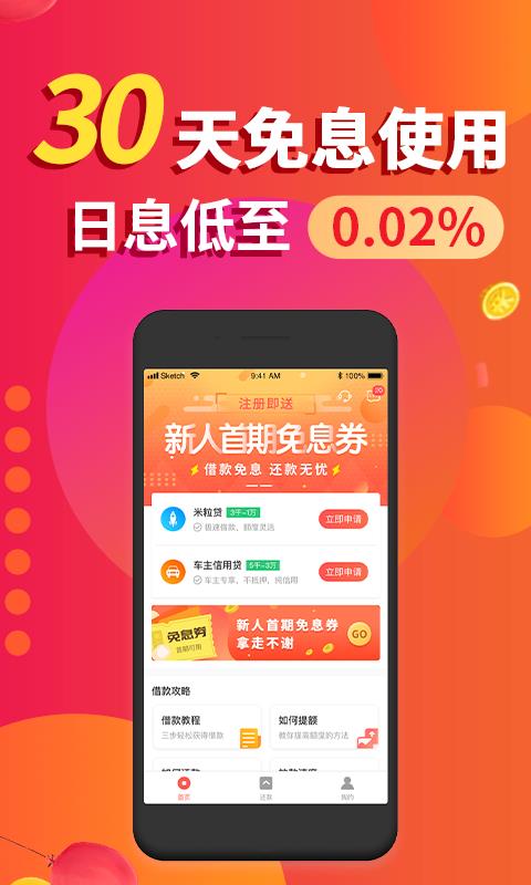 金口袋最新版本下载苹果手机安装  v2.3.1图2