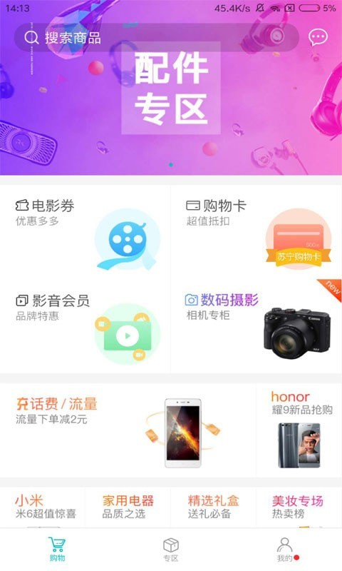 即有生活app下载官网安装苹果版  v2.2.9图3