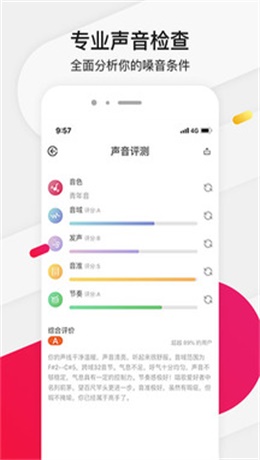 为你选歌学唱歌软件  v4.0.7图1