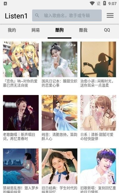 四平音乐下载mp3免费版mp3  v1.0.0图3