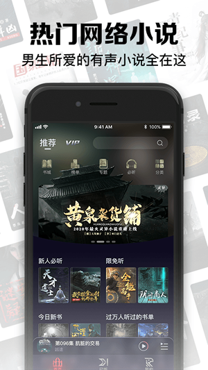 聚合听书手机版下载安装  v1.0.0图3