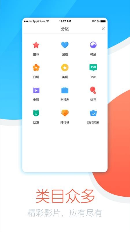 今日追剧免费版下载观看视频  v1.0.1.0图1