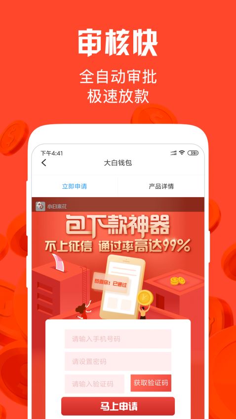 共享钱庄手机版下载安装官网最新版苹果  v1.2.2图3