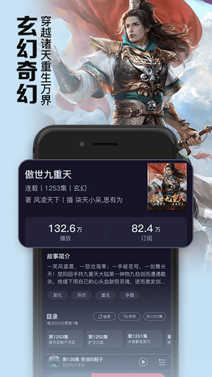 聚合听书手机版下载安装  v1.0.0图1