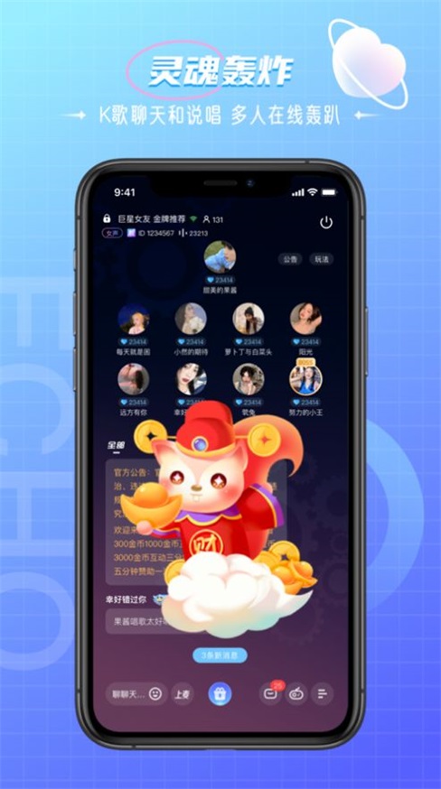 回声交友免费版官网  v1.0图1