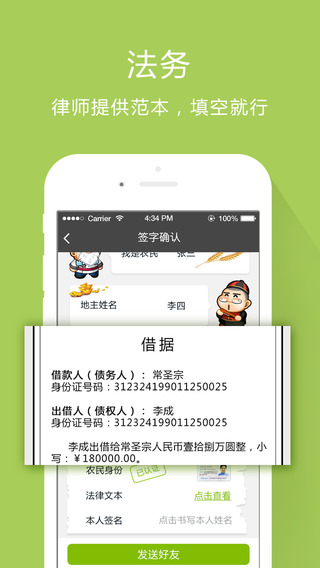 芝麻花呗app下载安装最新版苹果