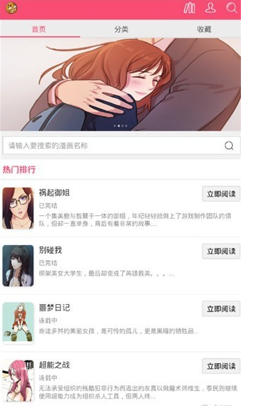 曲奇动漫app正版官网下载安装手机版