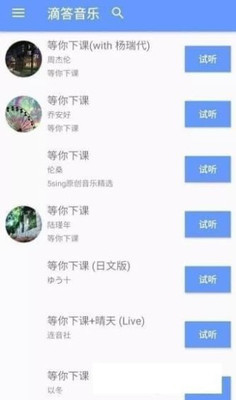 滴答音乐app官方版下载苹果版  v0.45图3