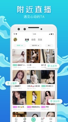 腾讯now直播免费版下载安装最新苹果  v1.52.0.20图3