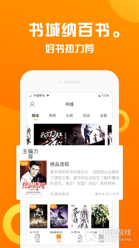 折趣书屋app下载安装官网  v1.1.1图1