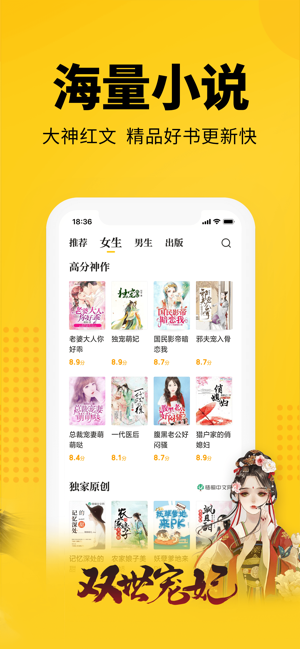 七猫小说免费下载安装苹果版  v4.1图1