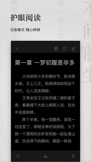 秋霞小说安卓版免费阅读  v1.3.19图1