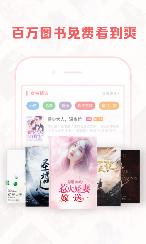 豆蔻小说不爱我没关系  v1.4.1图3