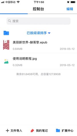 Epub阅读器