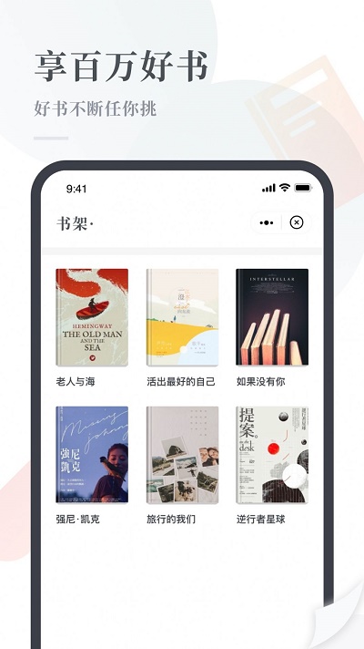 云悦读小说最新版本下载免费  v1.0图1